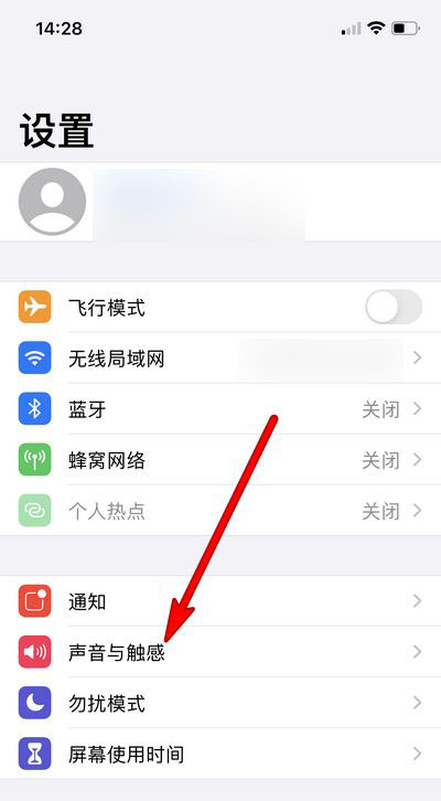 iphone12怎么关闭耳机通知? iphone耳机通知的取消方法