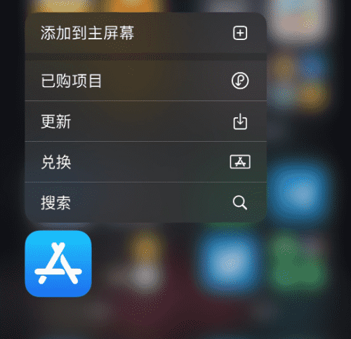 iPhone12如何取消隐藏App