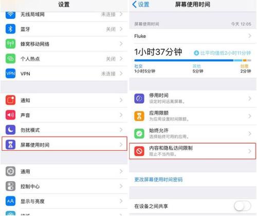 iPhone12如何取消隐藏App