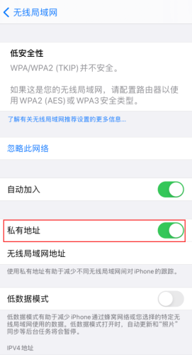 iPhone12提示无法加入网络怎么办