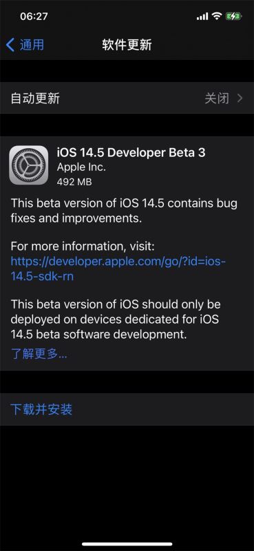 iOS 14.5/iPadOS 14.5开发者预览版 Beta 3更新详细介绍(附下载)