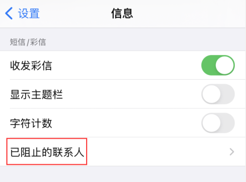 iOS14无法正常接收验证码短信怎么办