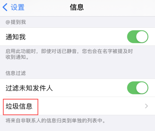 iOS14无法正常接收验证码短信怎么办