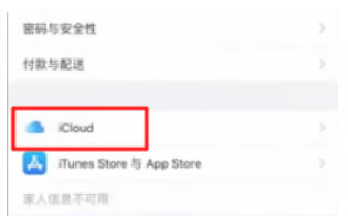 iPhone13如何同步旧手机?iPhone13同步旧手机的步骤方法大全