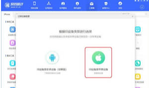 iPhone13如何同步旧手机?iPhone13同步旧手机的步骤方法大全