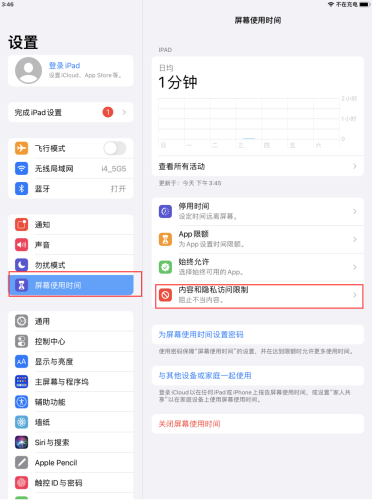 iPhone如何防止误删App iPhone禁止删除App方法