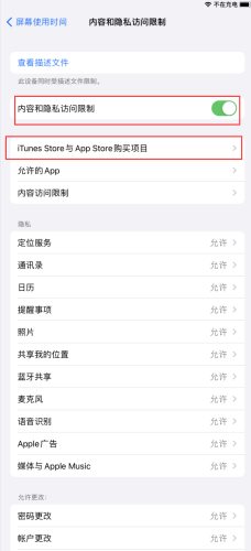 iPhone如何防止误删App iPhone禁止删除App方法