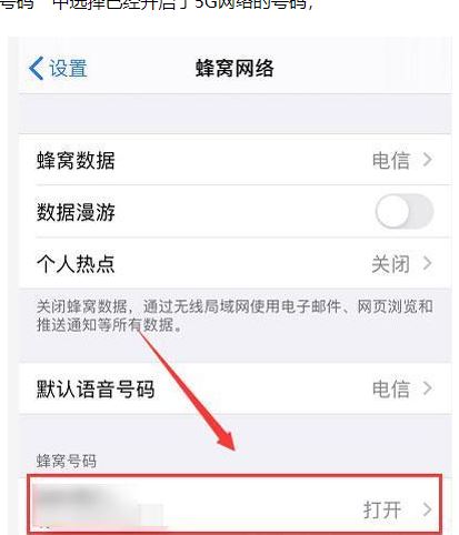 iphone13如何更改网络信号 iphone13手机5G设置成4G教程