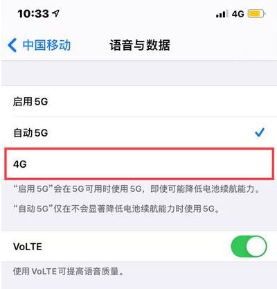 iphone13如何更改网络信号 iphone13手机5G设置成4G教程