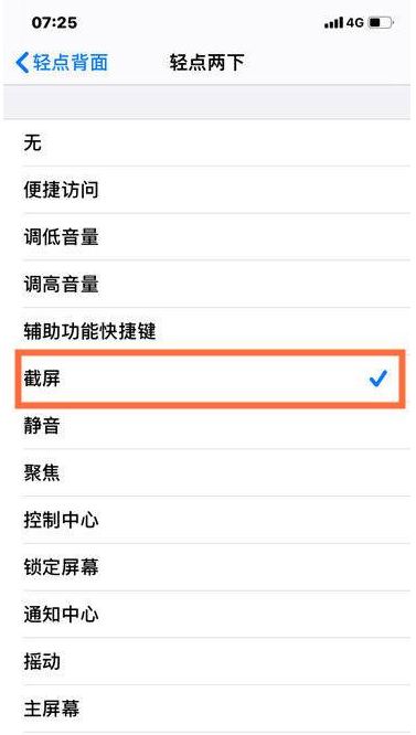 iphone13pro如何截图 iphone13pro快速截屏教程