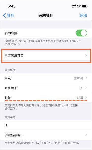 iphone13pro如何截图 iphone13pro快速截屏教程