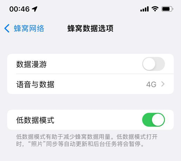 iOS15发热严重怎么办 iOS15发热解决办法