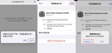 ios14.7Beta1怎么升级 ios14.7Beta1描述文件下载方法