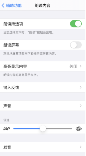 iPhone中可以帮你提升工作学习效率的功能