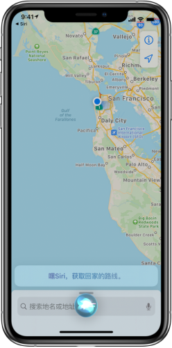 iPhone如何通过Siri获取路线