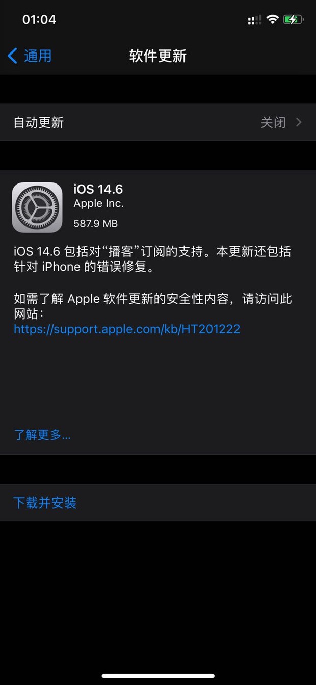 iOS 14.6/iPadOS 14.6正式版(版本号18F72)正式更新