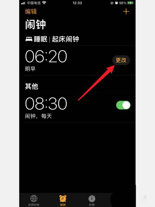 ios14怎么关闭睡眠闹钟? iPhone睡眠闹钟的关闭方法