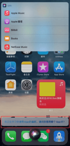 iOS14.5Siri新增语音选项 支持呼叫紧急联系人