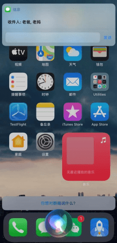 iOS14.5Siri新增语音选项 支持呼叫紧急联系人