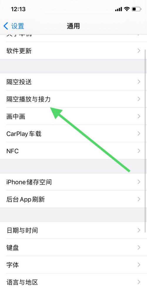 iphone转移到homepod功能怎么开启?