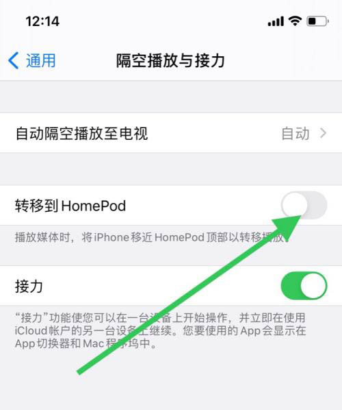 iphone转移到homepod功能怎么开启?