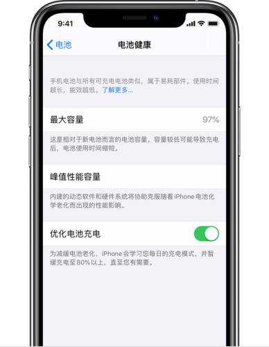 iPhone12开启优化电池充电无效果怎么办