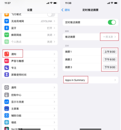 iOS15通知摘要功能有什么用 iOS15通知摘要功能使用介绍