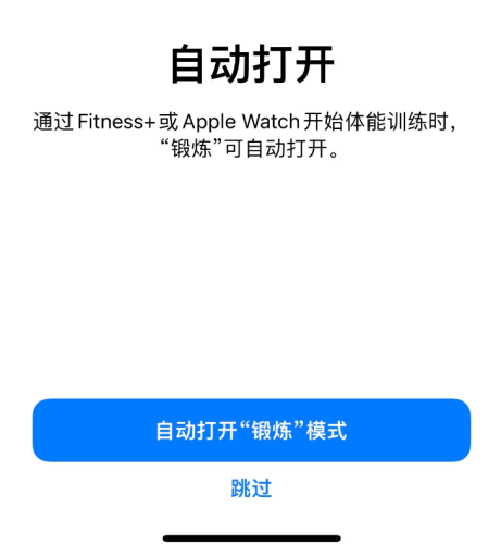 iOS15如何使用专注模式 iOS15专注模式使用方法