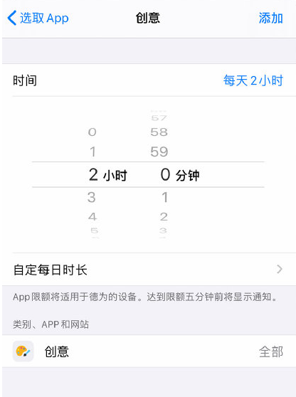 iPhone12怎么限制APP使用时长?iPhone12限制APP使用时长教程