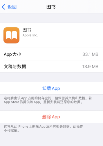 iPhone如何有效清理未使用过的应用