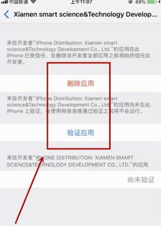 苹果ios15信任的描述文件在哪?苹果ios15授权信任怎么设置?