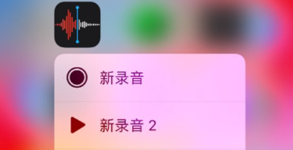 ios15系统语音备忘录跳过静音的技巧介绍