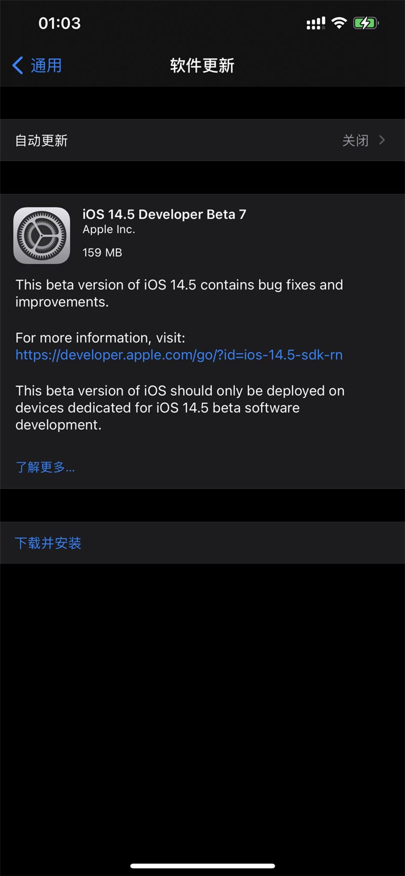 苹果 iOS/iPadOS 14.5 Beta 7今日发布 更新内容汇总(附下载)