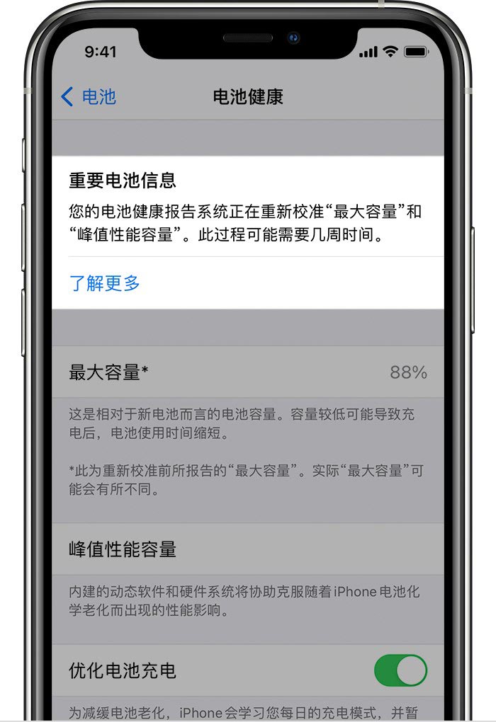 苹果 iOS/iPadOS 14.5 Beta 7今日发布 更新内容汇总(附下载)