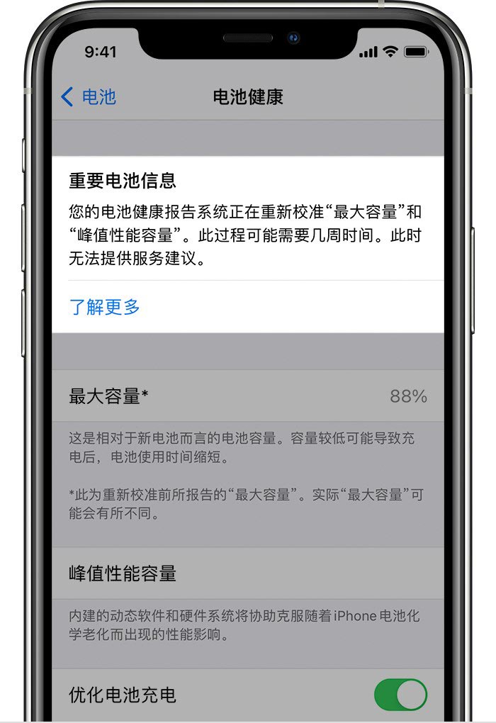 苹果 iOS/iPadOS 14.5 Beta 7今日发布 更新内容汇总(附下载)