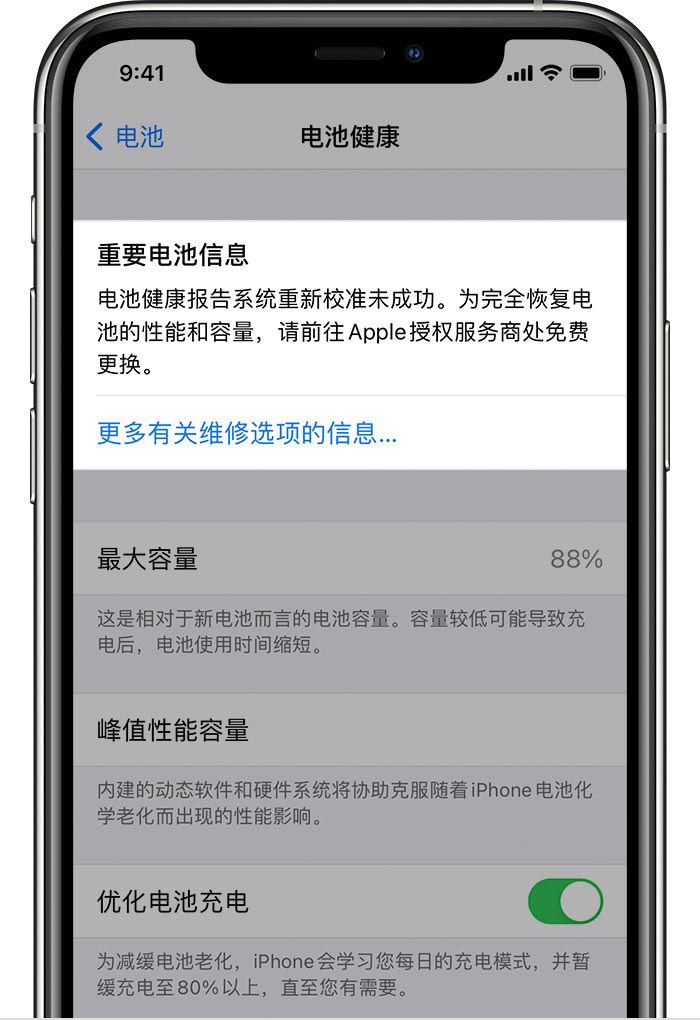 苹果 iOS/iPadOS 14.5 Beta 7今日发布 更新内容汇总(附下载)