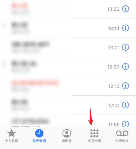 iPhone12打电话怎么切换主号副号? 苹果手机切换主副卡的技巧