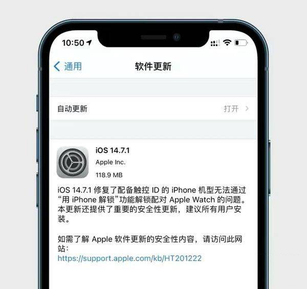 ios14.7.1发热严重吗 ios14.7.1发热怎么样