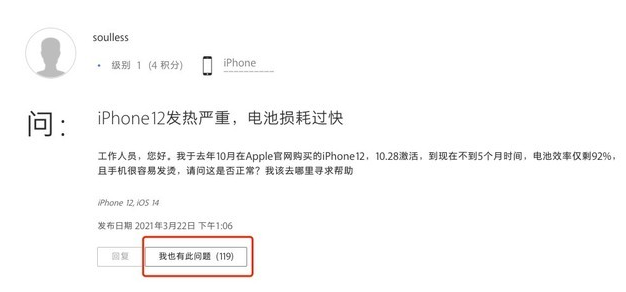 iPhone12电池健康加速衰减怎么办