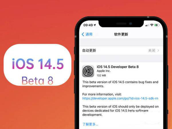 iOS14.5Beta8耗电严重吗? iOS14.5Beta8续航测试