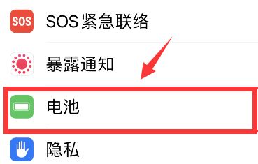 苹果ios14.5电池校准怎么用? ios14.5进行电池校准的技巧