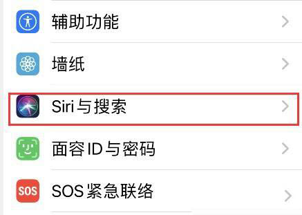 ios14.5中Siri语音怎么更换? iOS14.5版本Siri语音更换方法