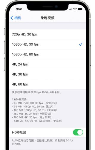 iPhone如何播放和录制HDR视频