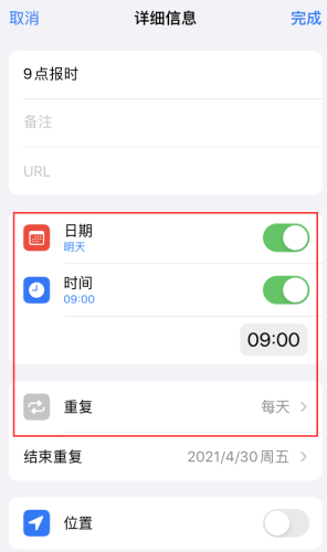 iPhone如何设置整点报时提醒