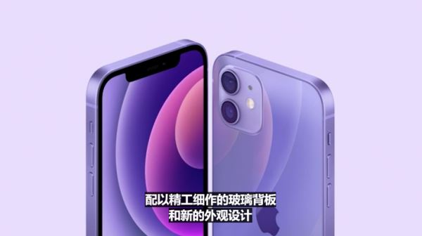 iphone12紫色多大尺寸 iphone12紫色的好看吗