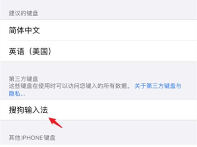 苹果手机如何切换输入法?苹果手机切换输入法教程