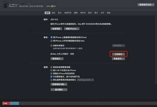 苹果ios15能降级吗 苹果ios15降级方法