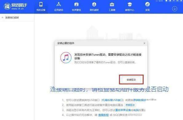 苹果ios15能降级吗 苹果ios15降级方法