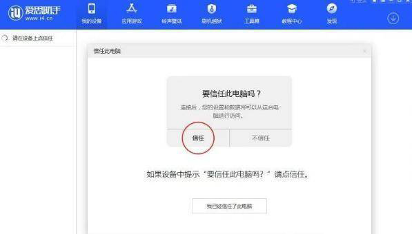 苹果ios15能降级吗 苹果ios15降级方法