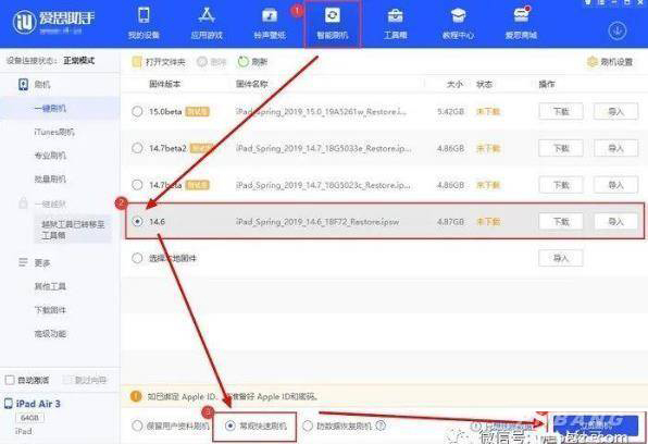 苹果ios15能降级吗 苹果ios15降级方法